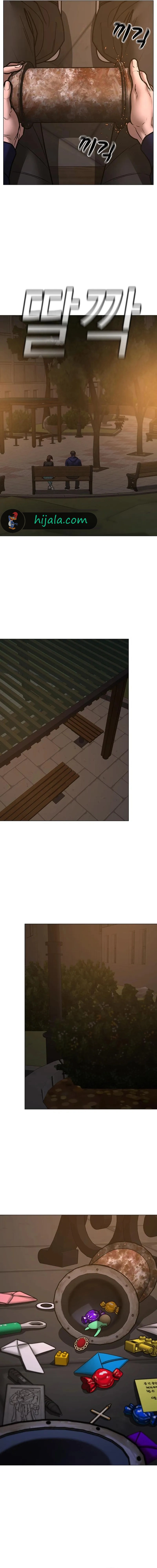 Read reality quest AR Manga Online