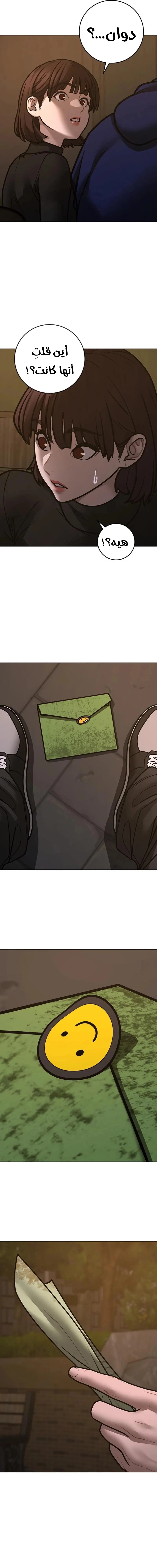 Read reality quest AR Manga Online