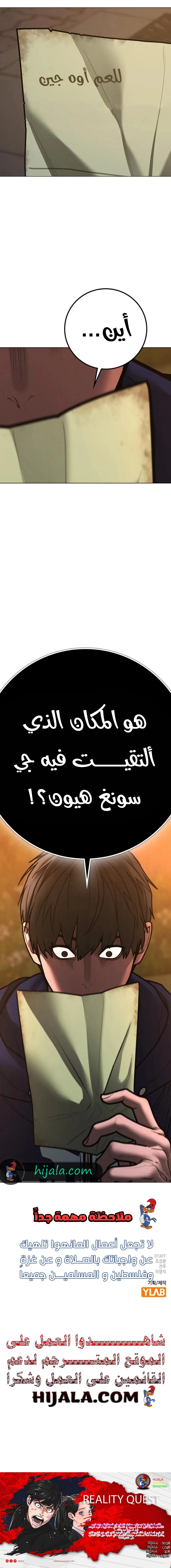 Read reality quest AR Manga Online