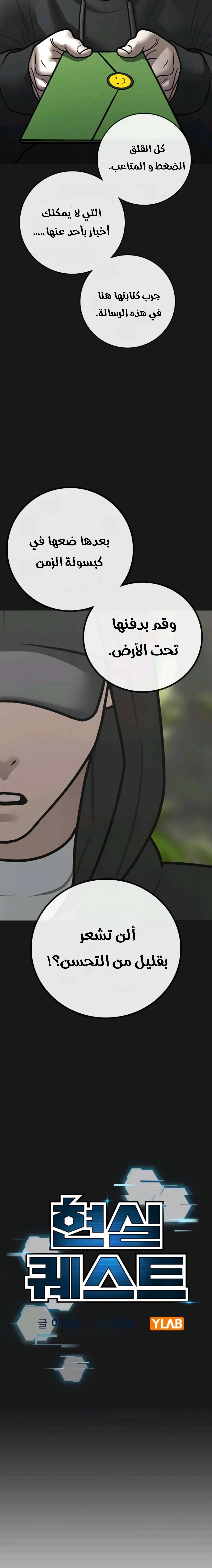 Read reality quest AR Manga Online