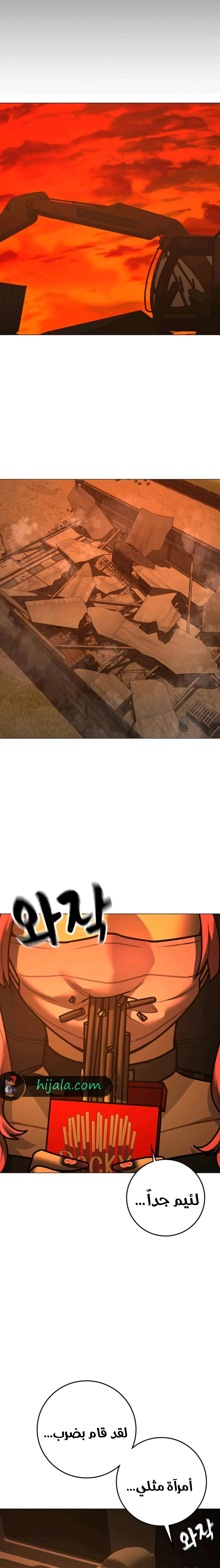 Read reality quest AR Manga Online