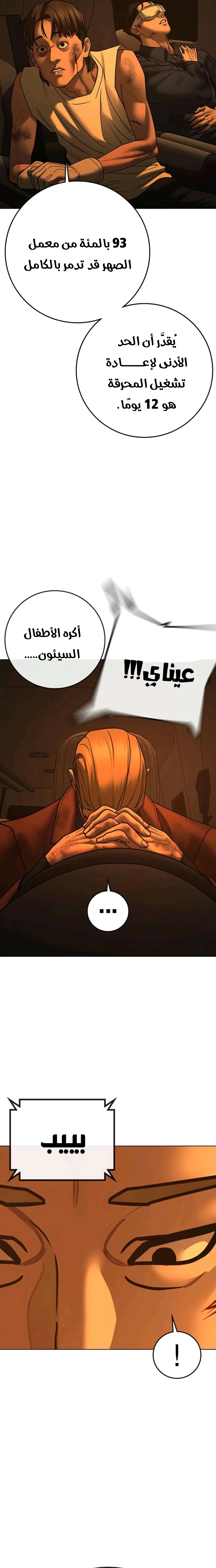 Read reality quest AR Manga Online