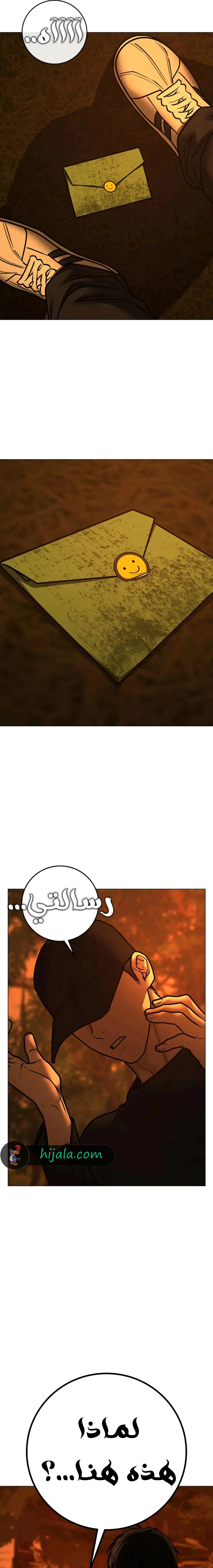 Read reality quest AR Manga Online