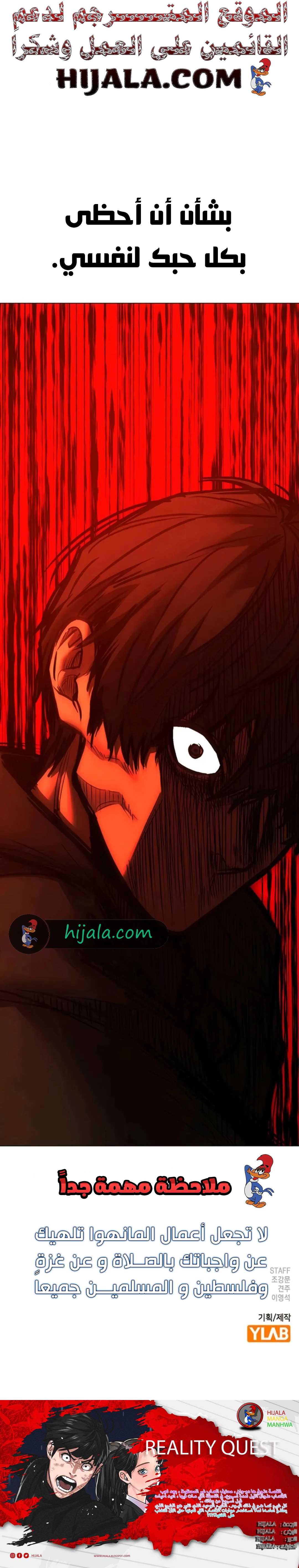 Read reality quest AR Manga Online