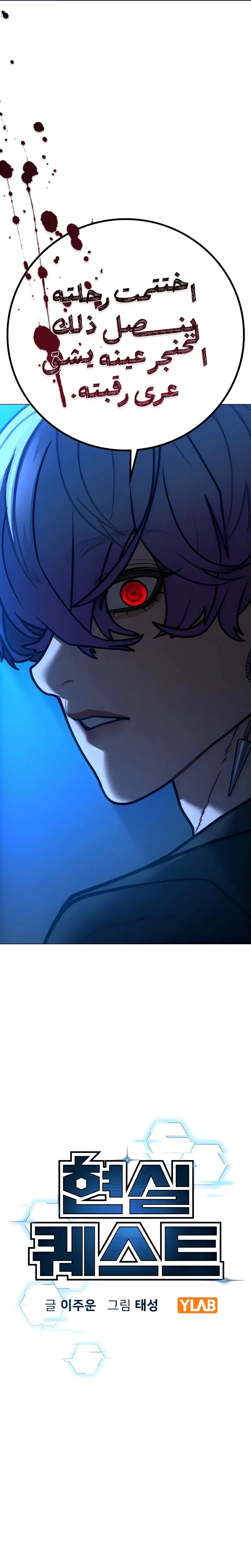 Read reality quest AR Manga Online