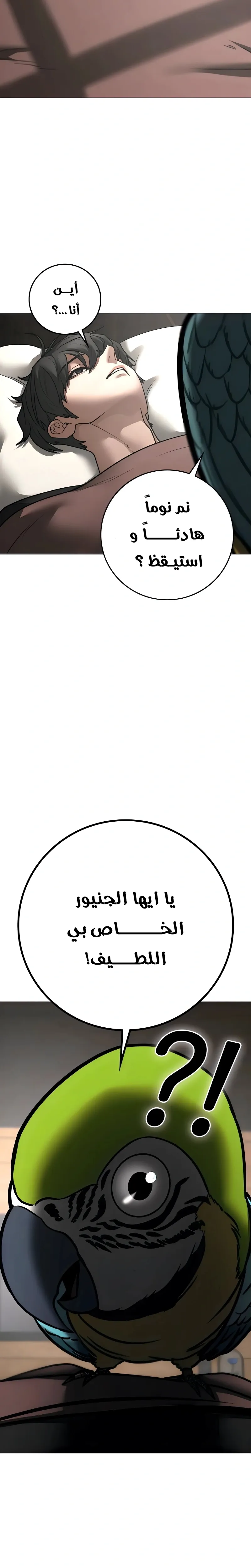 Read reality quest AR Manga Online