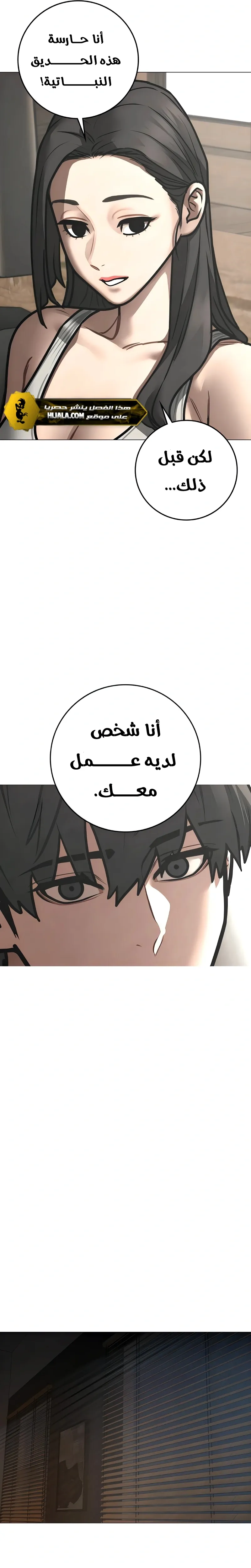 Read reality quest AR Manga Online