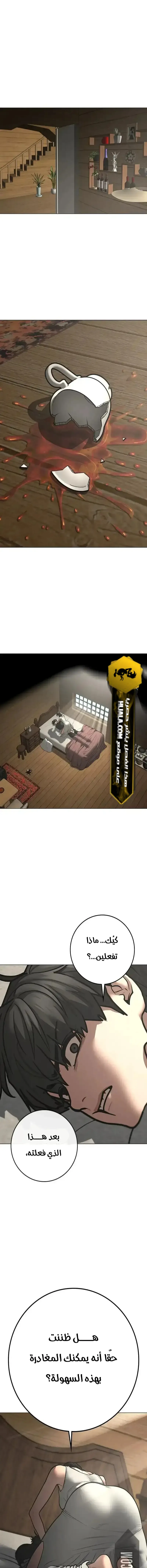 Read reality quest AR Manga Online