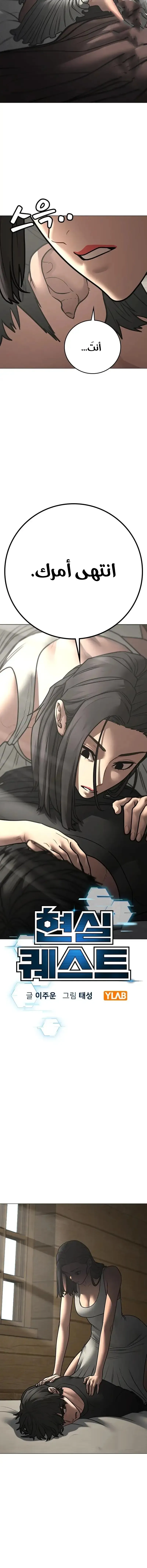 Read reality quest AR Manga Online