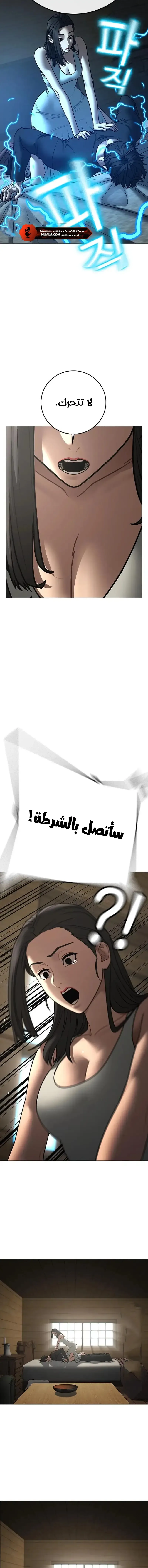 Read reality quest AR Manga Online