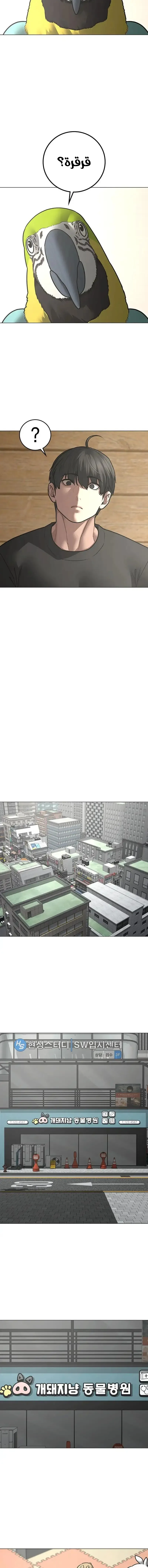 Read reality quest AR Manga Online