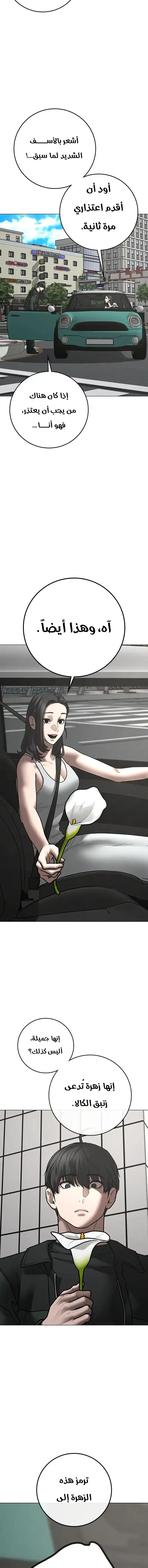 Read reality quest AR Manga Online