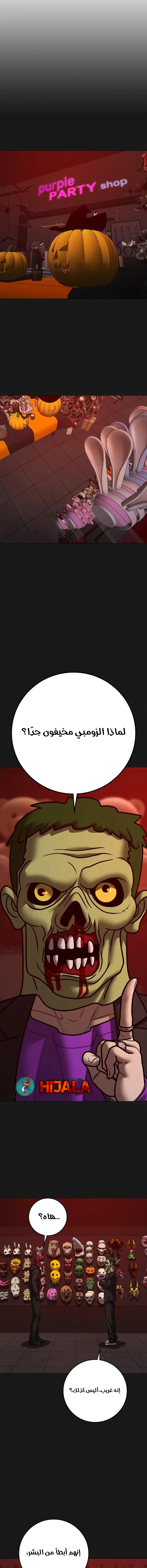 Read reality quest AR Manga Online