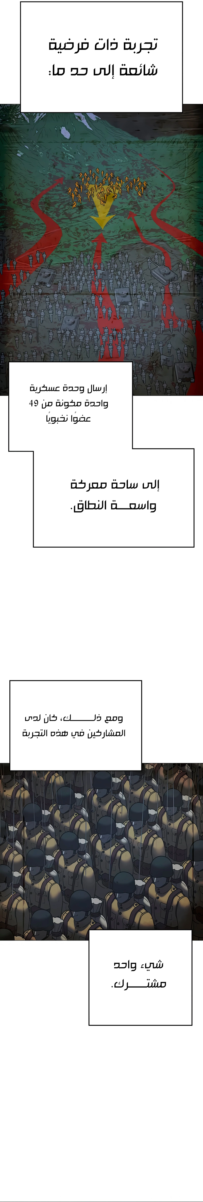 Read reality quest AR Manga Online