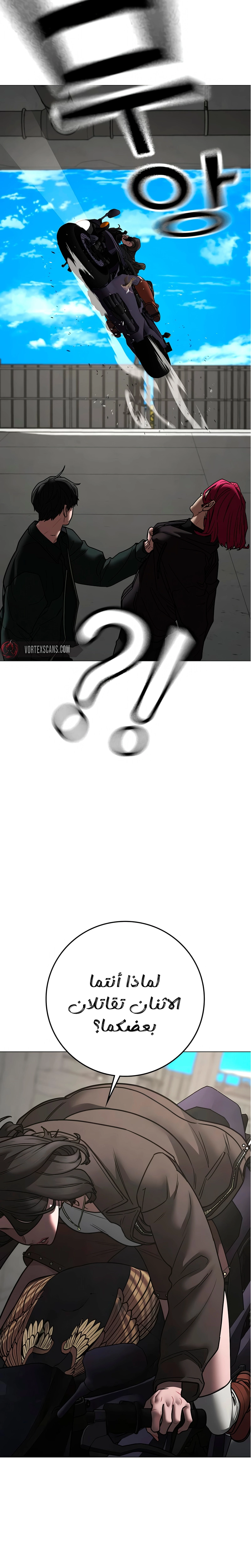 Read reality quest AR Manga Online