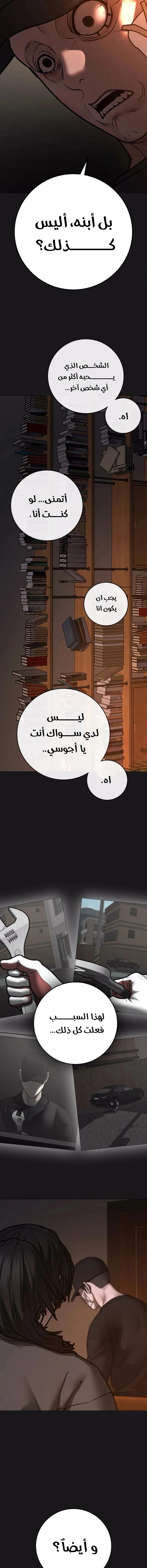 Read reality quest AR Manga Online