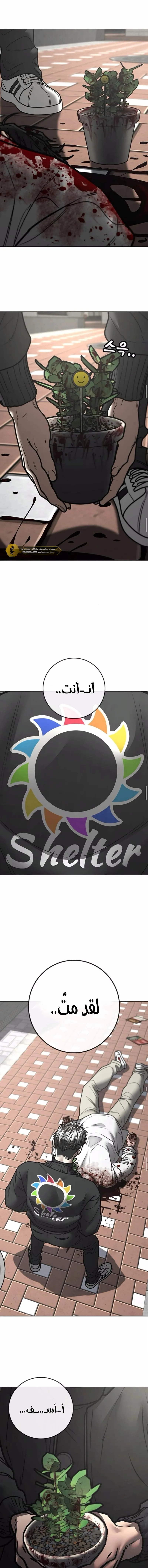 Read reality quest AR Manga Online