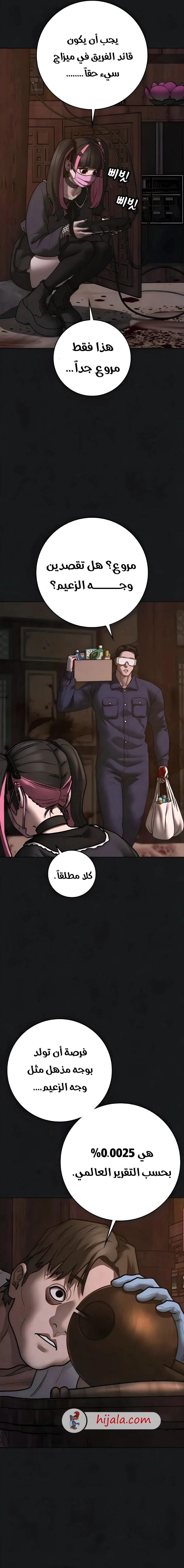 Read reality quest AR Manga Online