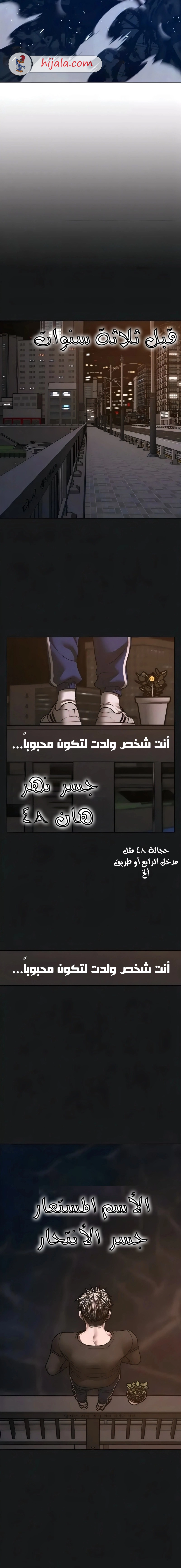 Read reality quest AR Manga Online