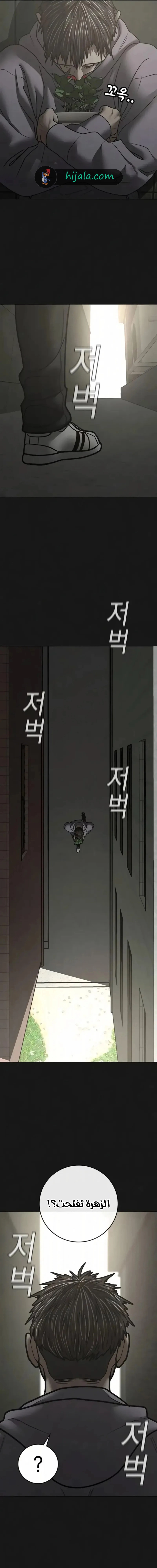 Read reality quest AR Manga Online