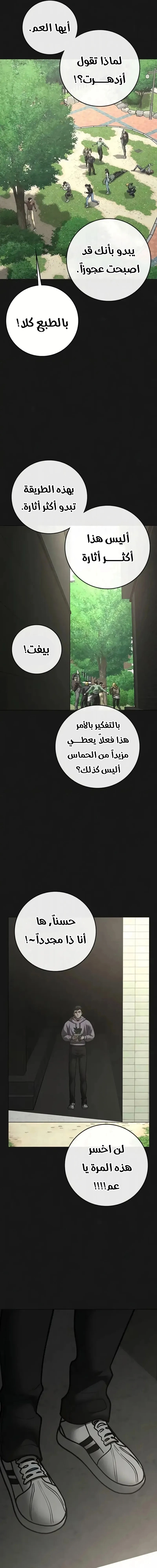 Read reality quest AR Manga Online