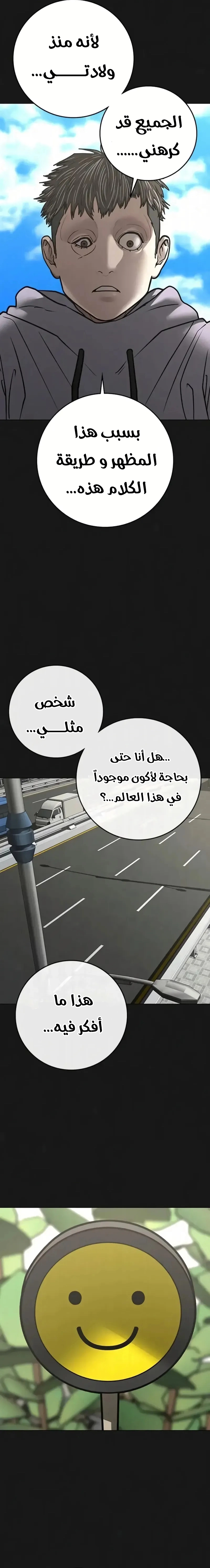 Read reality quest AR Manga Online