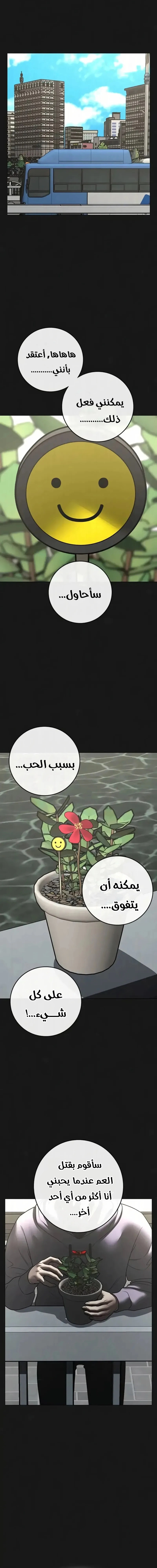 Read reality quest AR Manga Online