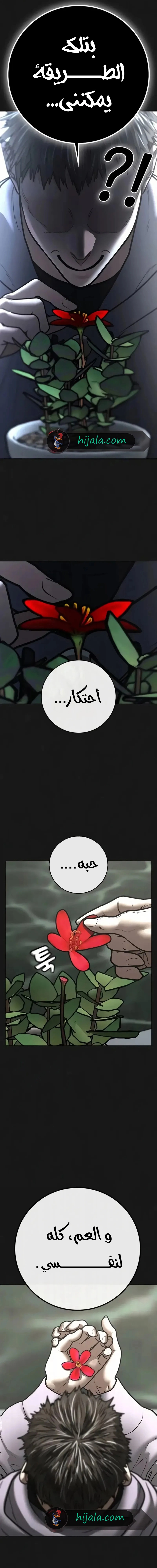 Read reality quest AR Manga Online