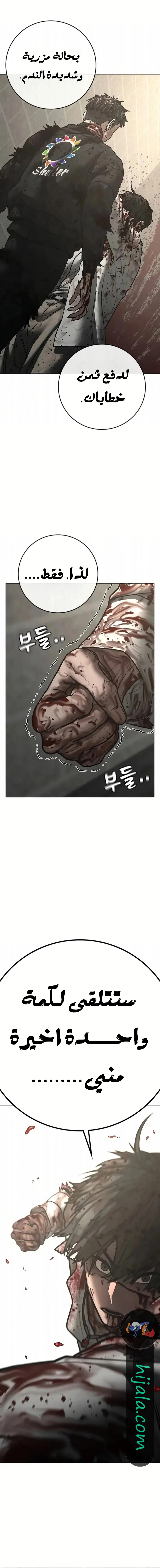 Read reality quest AR Manga Online