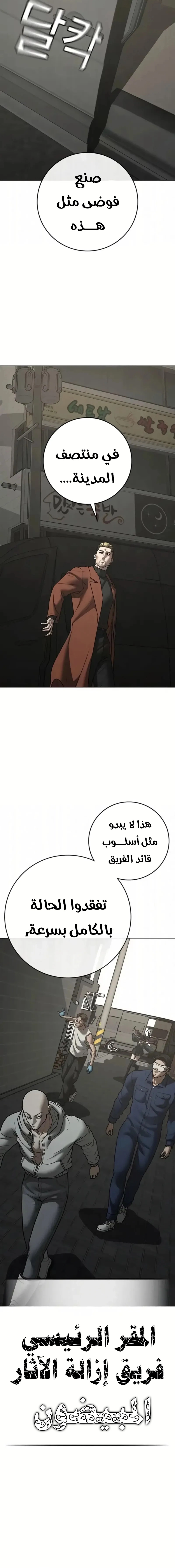 Read reality quest AR Manga Online