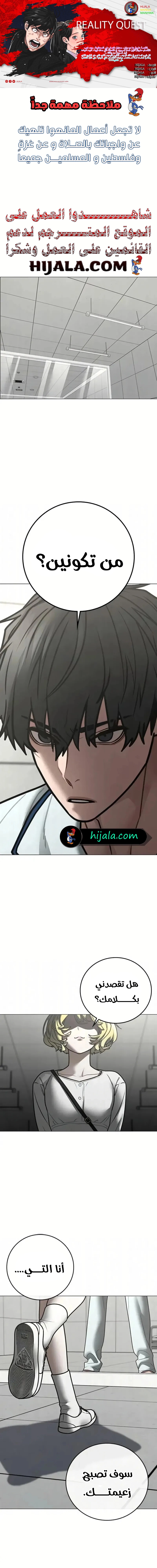 Read reality quest AR Manga Online