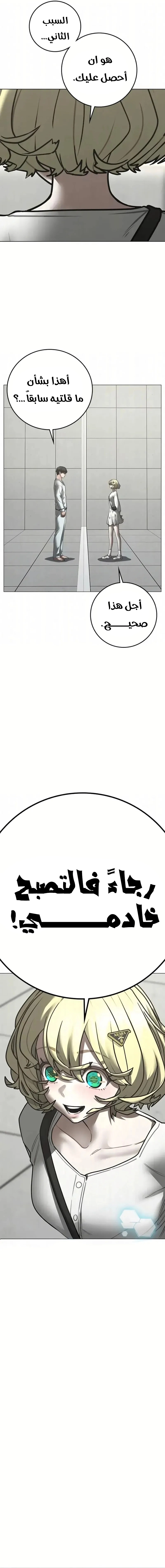 Read reality quest AR Manga Online