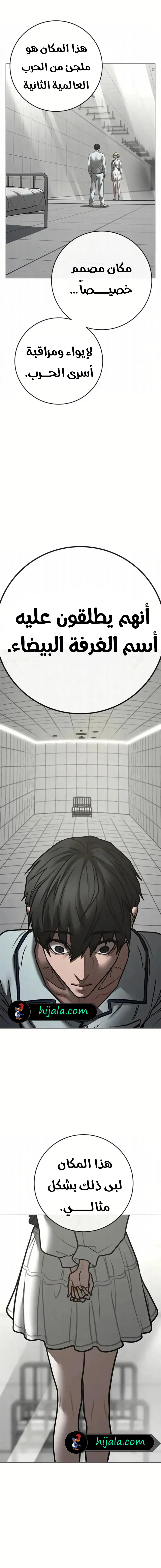 Read reality quest AR Manga Online