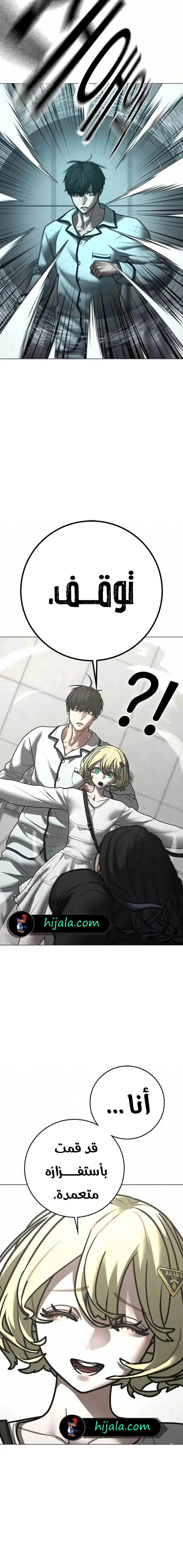 Read reality quest AR Manga Online