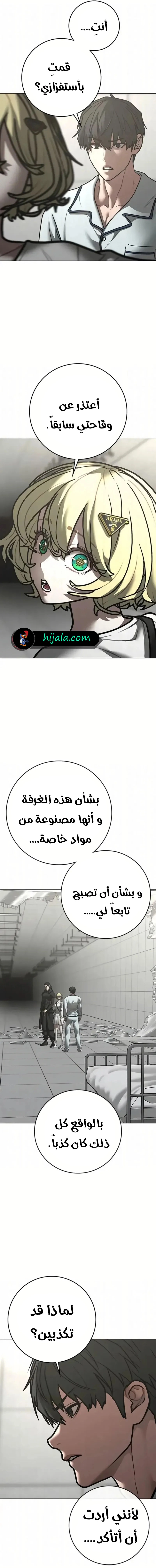 Read reality quest AR Manga Online