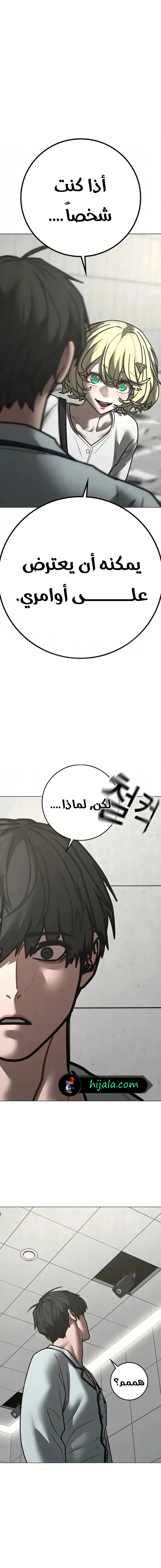 Read reality quest AR Manga Online