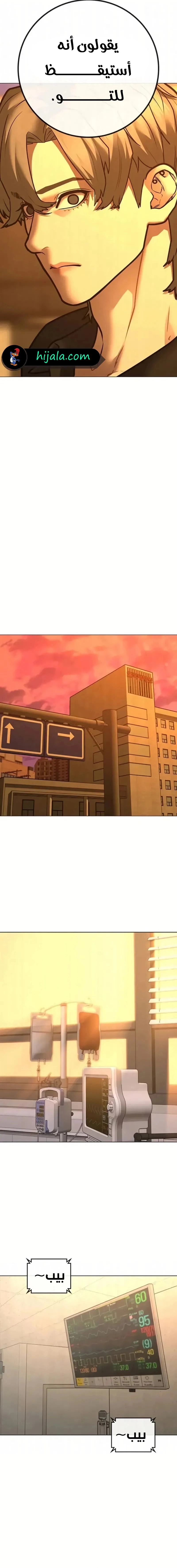 Read reality quest AR Manga Online