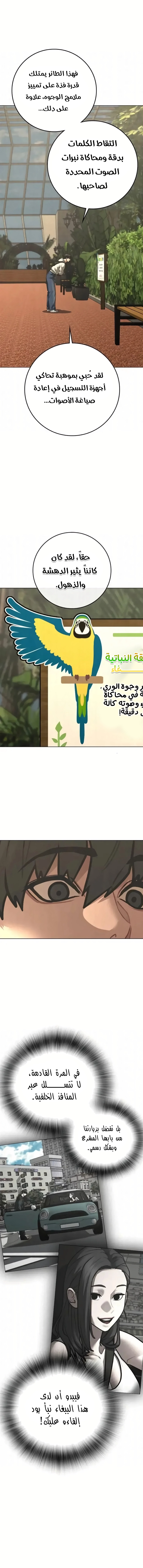 Read reality quest AR Manga Online