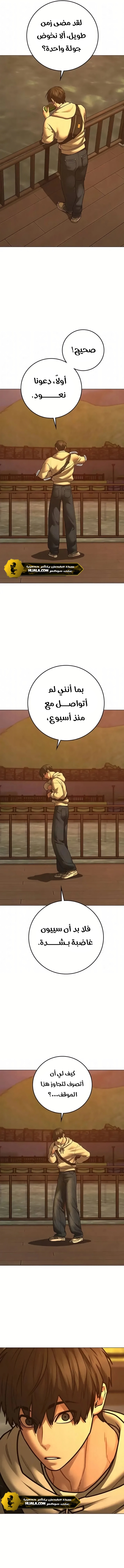 Read reality quest AR Manga Online