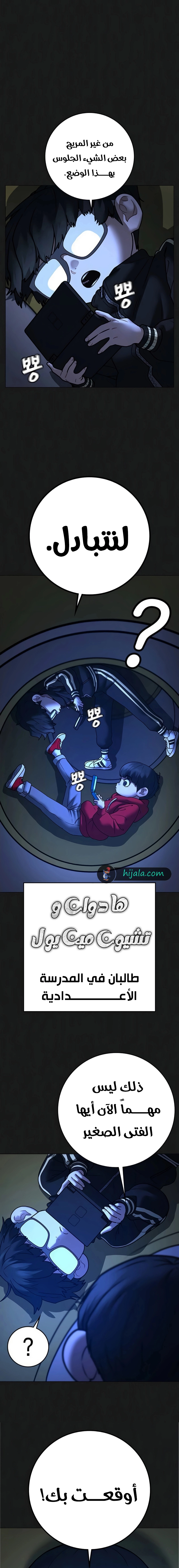 Read reality quest AR Manga Online