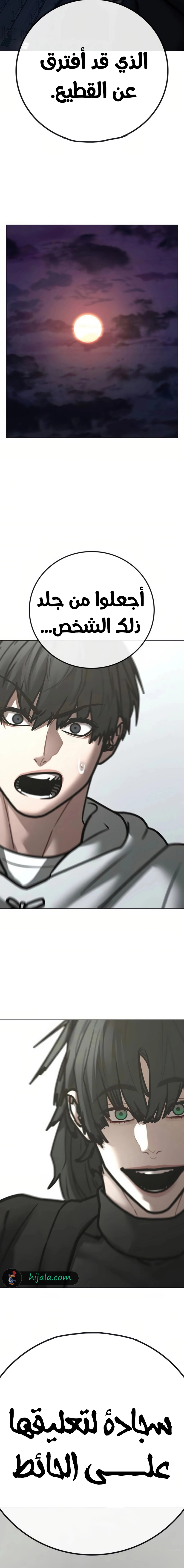 Read reality quest AR Manga Online