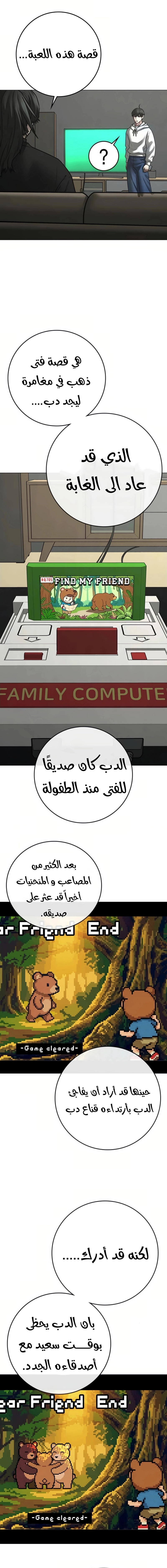 Read reality quest AR Manga Online