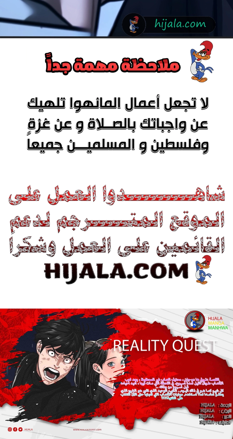 Read reality quest AR Manga Online