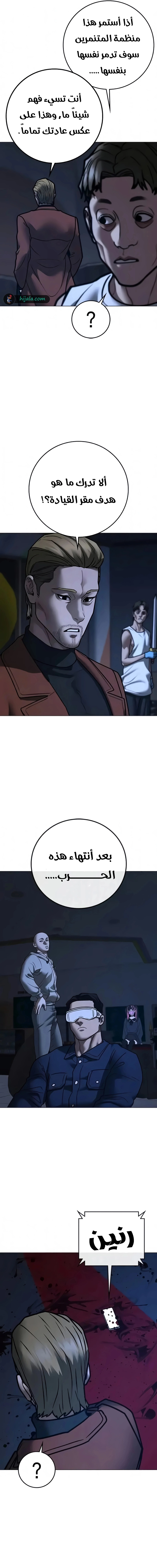 Read reality quest AR Manga Online