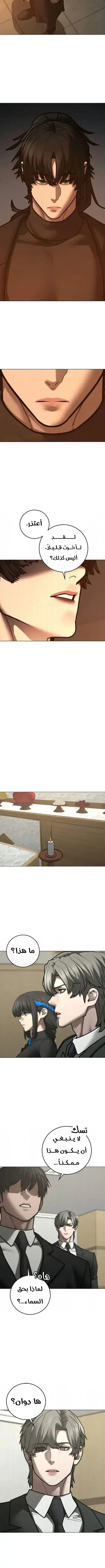 Read reality quest AR Manga Online