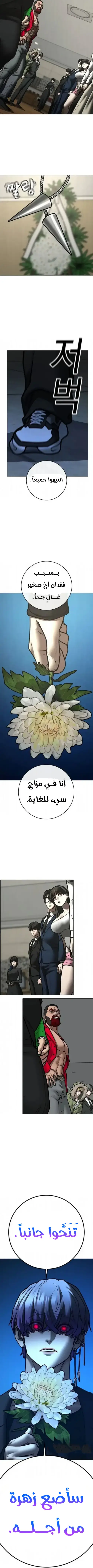 Read reality quest AR Manga Online