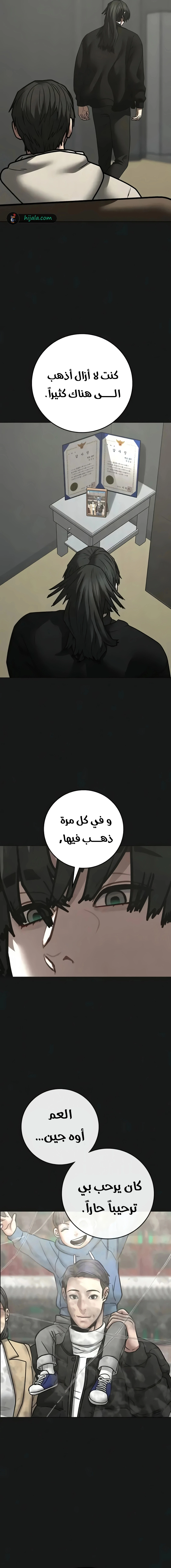 Read reality quest AR Manga Online