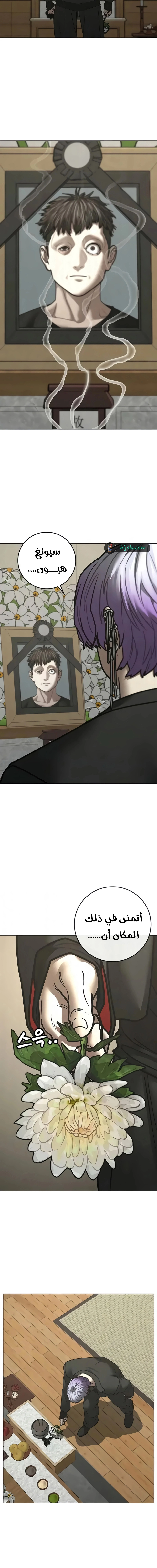 Read reality quest AR Manga Online