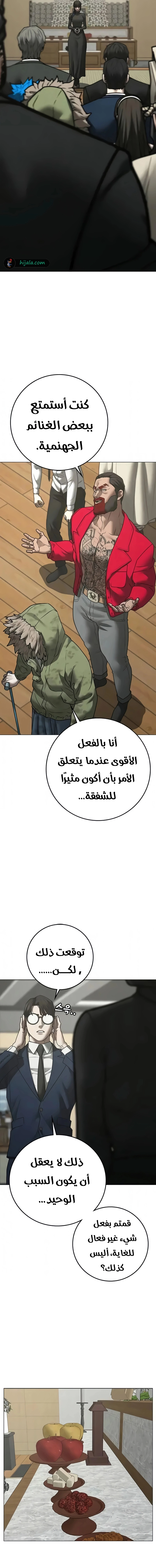 Read reality quest AR Manga Online