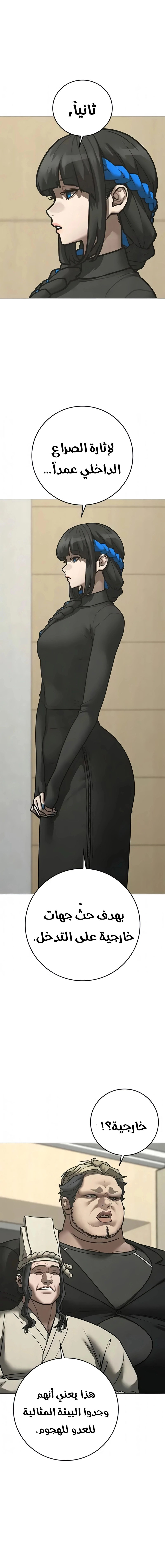 Read reality quest AR Manga Online